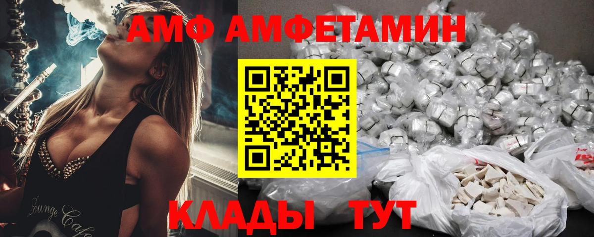 АМФЕТАМИН 98% Мариинск