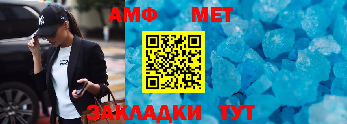 АМФЕТАМИН  Вход с VPN  Мариинск  АМФ VHQ 