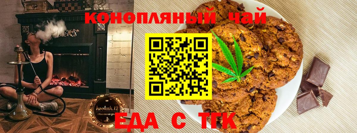 Canna-Cookies конопля  Вход с VPN  Мариинск 