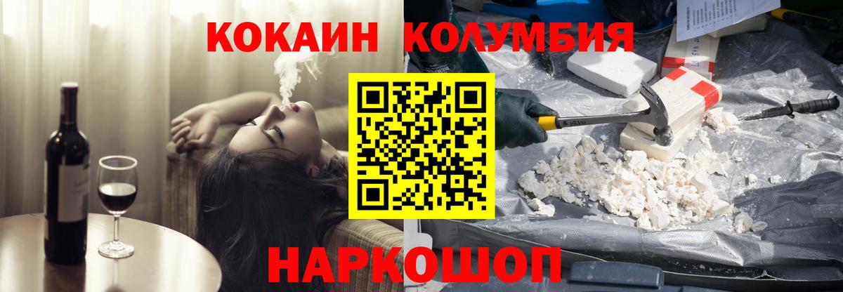 Кокаин VHQ Мариинск