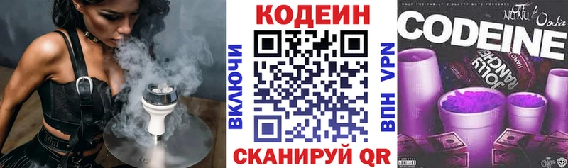 kraken ссылки  Мариинск  Codein напиток Lean (лин) 