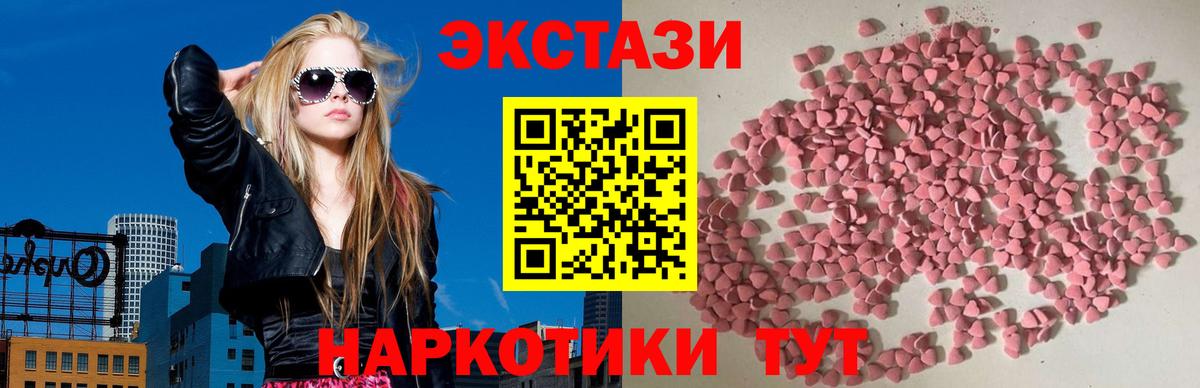 Мариинск  Ecstasy 280мг  Экстази  Вход с VPN 