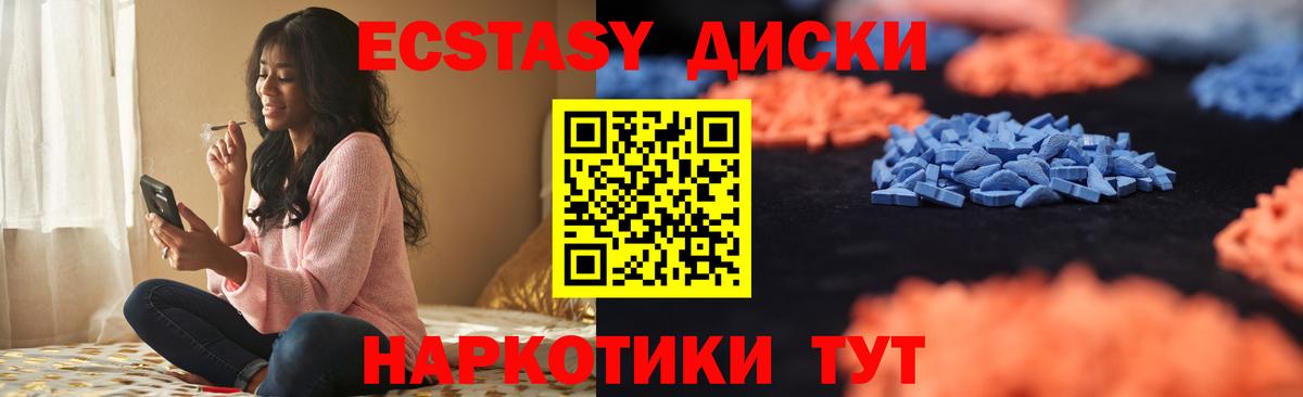 Экстази XTC Мариинск