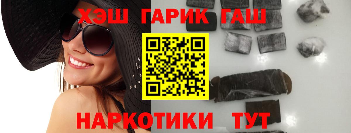 Гашиш Premium Мариинск