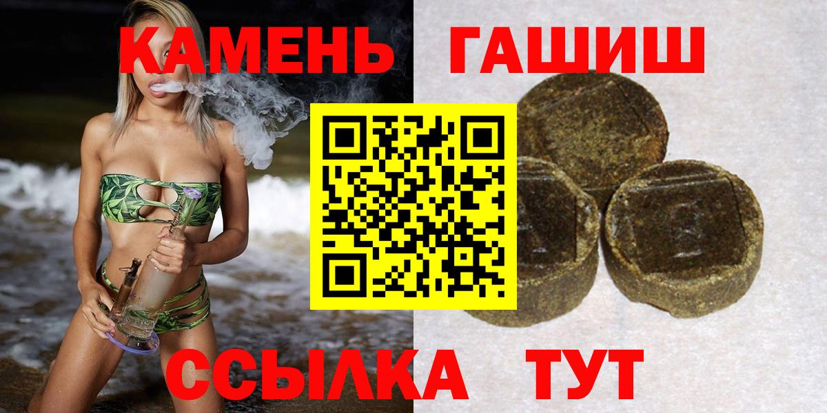 ГАШ гарик  Гашиш Premium  Вход с VPN  Гашиш  Мариинск 