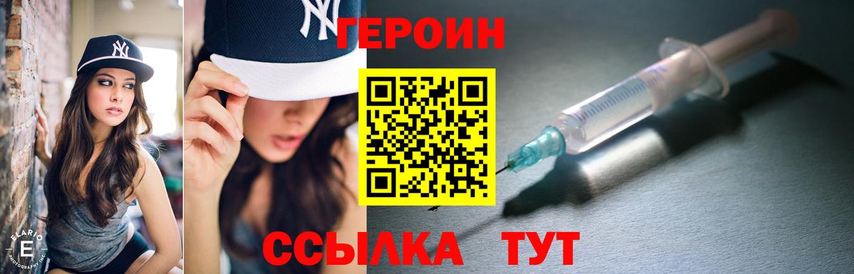 Героин гречка Мариинск