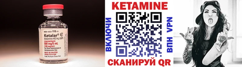 КЕТАМИН VHQ  Мариинск 