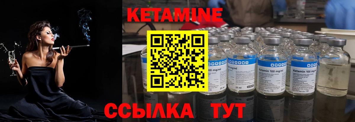 Кетамин ketamine  Кетамин ketamine  Вход с VPN  Мариинск 