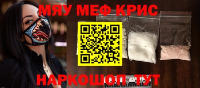 метамфетамин Жуковский