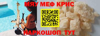 метамфетамин Жуковский