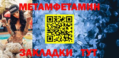первитин Заводоуковск