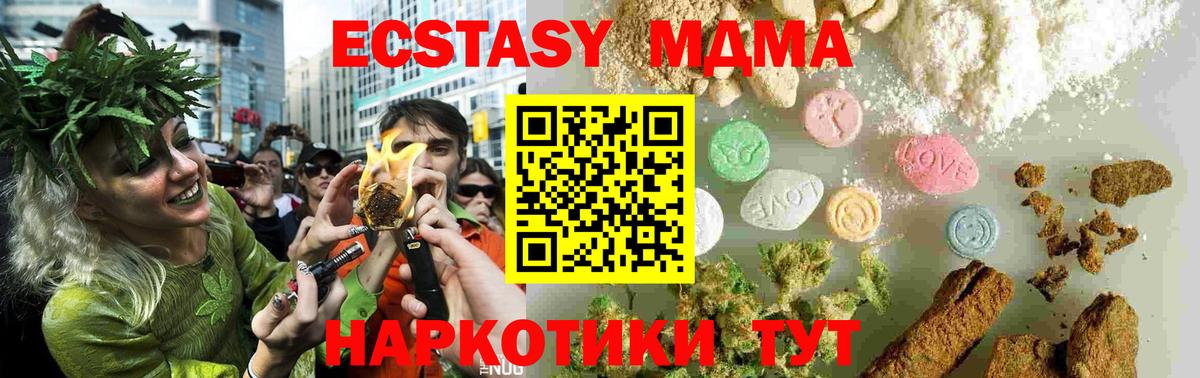 MDMA кристаллы  MDMA crystal  MDMA  Мариинск  Вход с VPN 