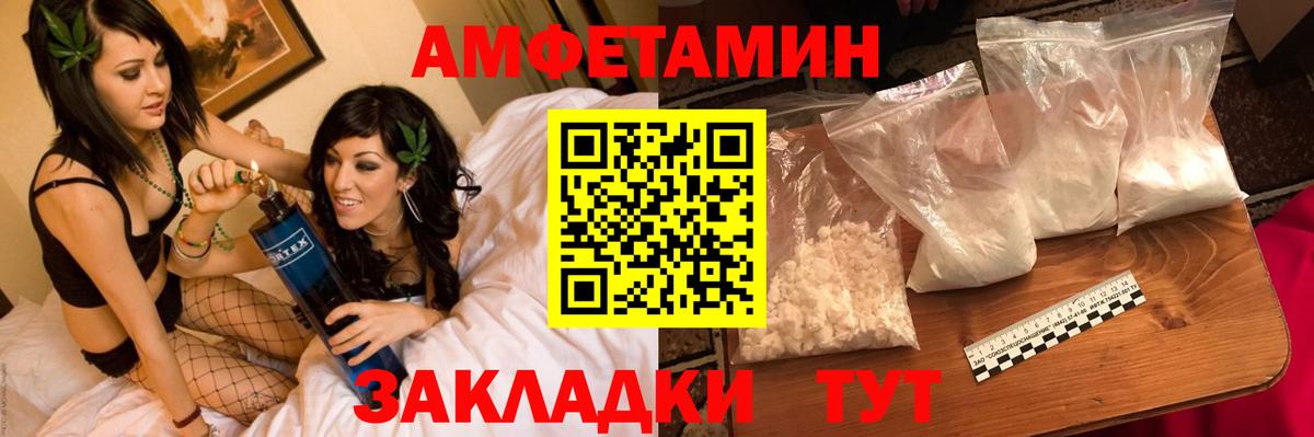 МЕТАМФЕТАМИН мет  МЕТАМФЕТАМИН мет  Мариинск  Вход с VPN 