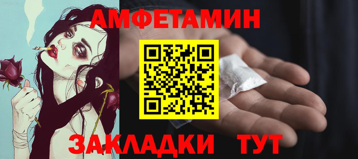 МЕТАМФЕТАМИН витя Мариинск