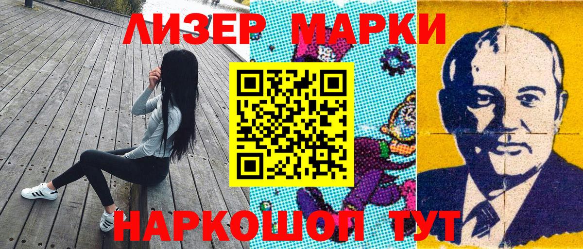Марки NBOMe  наркошоп  Вход с VPN  Мариинск  Марки 25I-NBOMe 1,8мг 