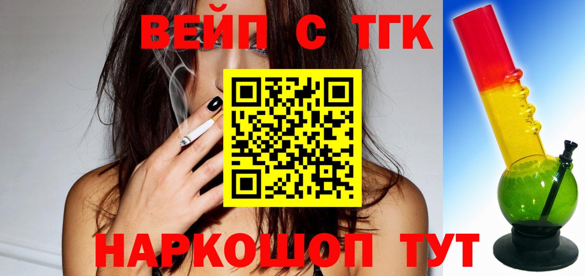 Дистиллят ТГК THC oil  Вход с VPN  Мариинск  Дистиллят ТГК вейп с тгк 